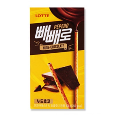 [ロッテ]ペペロ(ヌードチョコレート) 50g × 40袋/韓国お菓子/韓国スナック/ポッキー