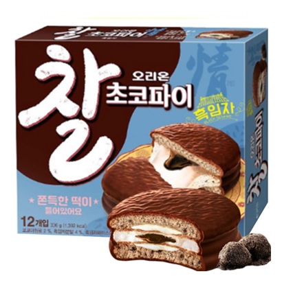 [オリオン]チャルチョコパイ(黒ゴマ味) 336g×8箱/チョコ菓子/韓国スイーツ