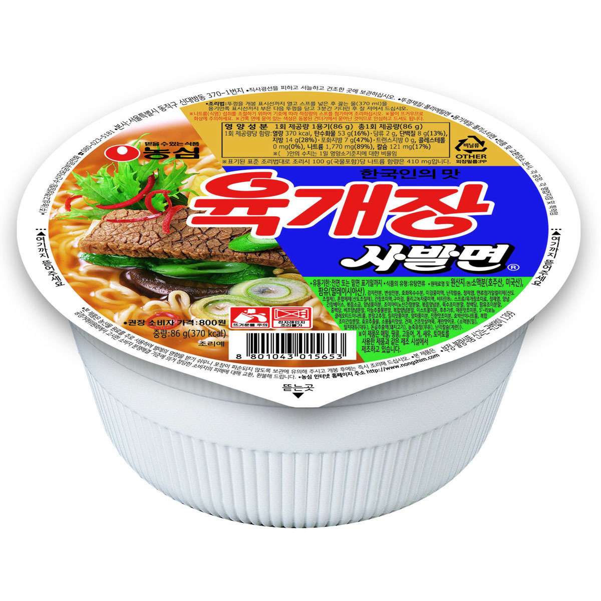 [農心]ユッケジャン(小カップ) 86g×24個/韓国ラーメン/インスタントラーメン